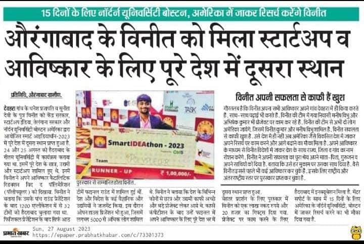 Smart Ideathon 2023 Award Coverage